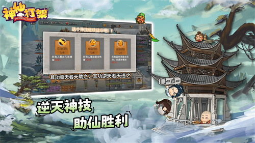 游戏玩法截图