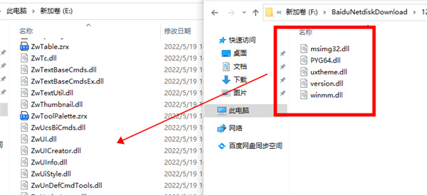 安装破解教程4
