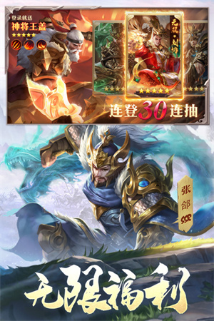 最强阵容2022最新截图
