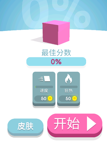 游戏攻略截图1