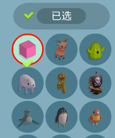 游戏攻略截图2