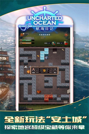 游戏攻略截图
