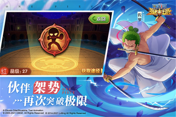 航海王强者之路无限资源版下载截图1