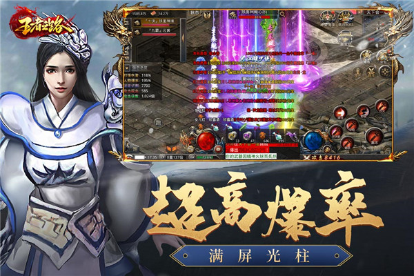 王者之路传奇九游版下载截图1