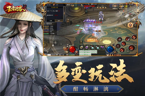 王者之路传奇九游版下载截图2