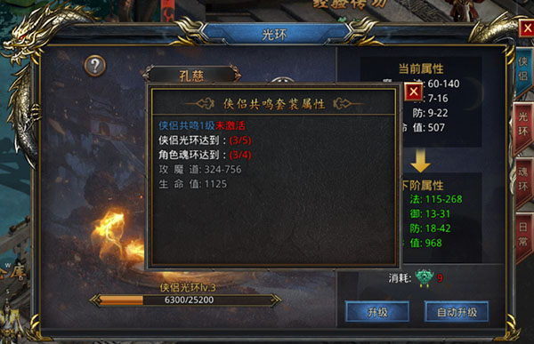 王者之路江湖侠侣系统3