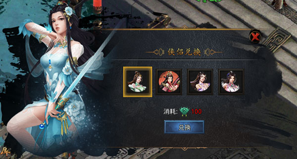 王者之路江湖侠侣系统2