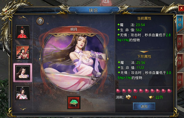 王者之路江湖侠侣系统1
