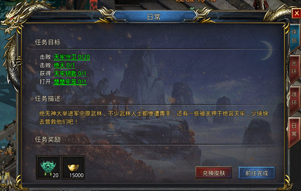 王者之路江湖侠侣系统4
