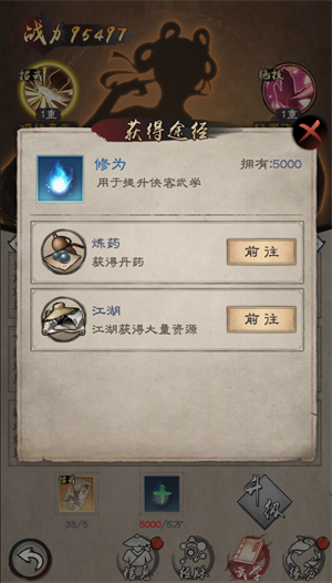 新倚天屠龙记内置菜单版武学升级的注意事项4