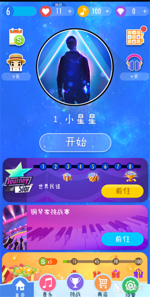 新手攻略截图1