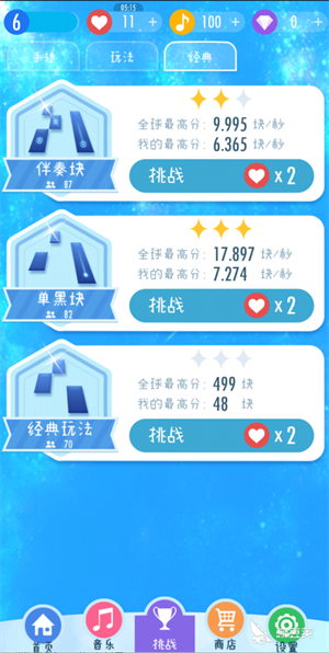 新手攻略截图3