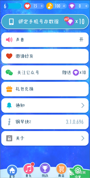 新手攻略截图5