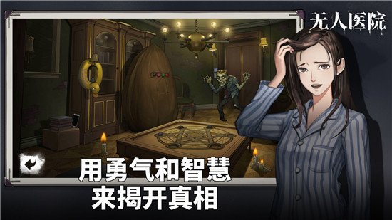 密室逃脱绝境系列9无人医院官方安卓最新版游戏介绍