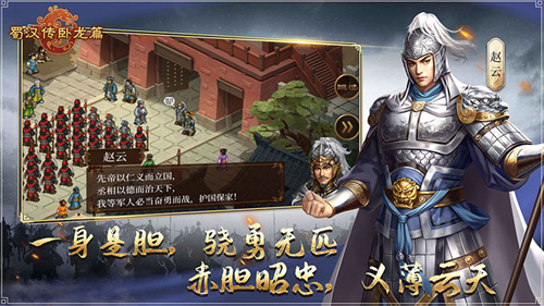 蜀汉传卧龙篇附礼包兑换码版 1