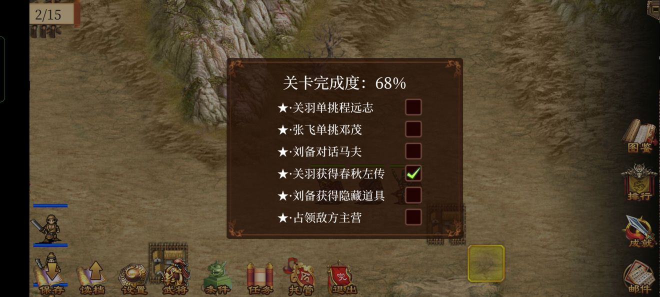 攻略 1