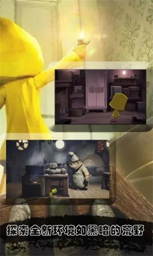 小小梦魇内置作弊菜单版2022