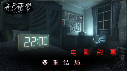 无尽噩梦九游版2