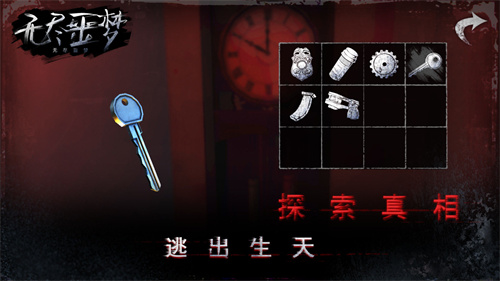 无尽噩梦九游版3