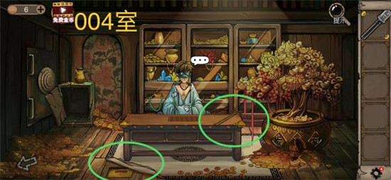 第四天攻略4