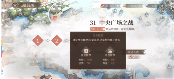 时空中的绘旅人bilibili版如何提升等级1
