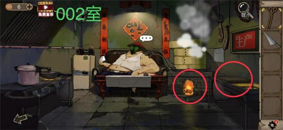 第四天攻略6