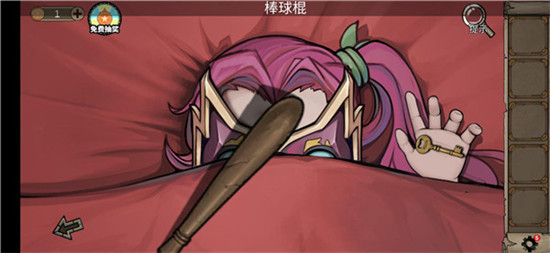 第七天攻略1