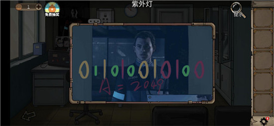 第七天攻略2