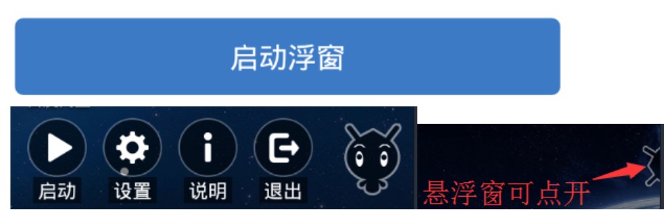 使用方法截图3