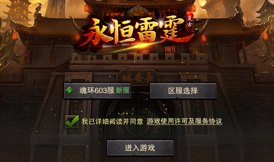 游戏攻略截图1