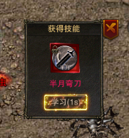 游戏攻略截图5