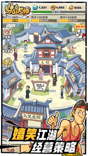 劈山大师2022最新版下载1