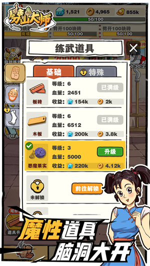 劈山大师2022最新版下载4