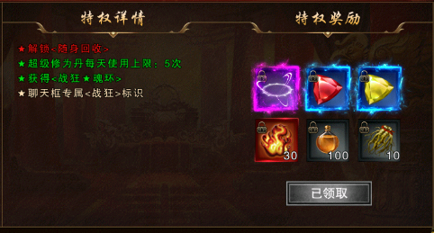 游戏攻略截图7