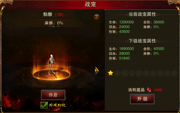 游戏攻略截图8