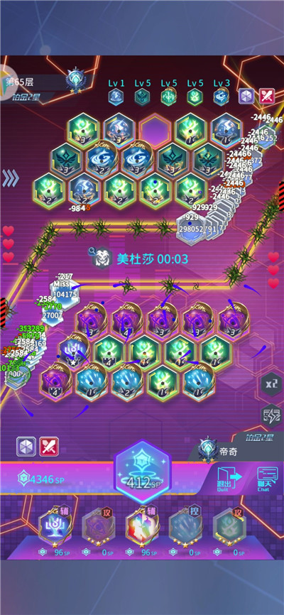 游戏攻略2