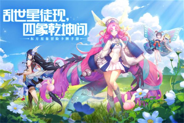 四象物语内置菜单版下载 第3张图片