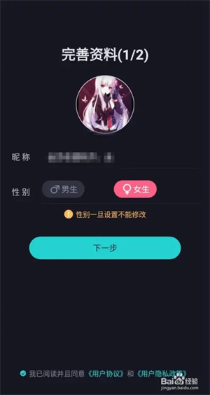 使用教程截图2