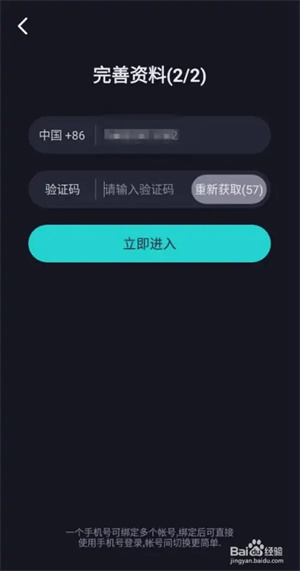 使用教程截图3