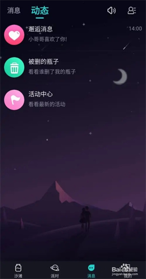 使用教程截图5