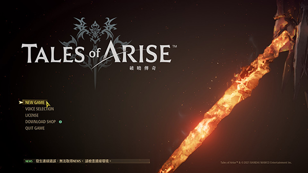 破晓传说Steam官方版安装教程5