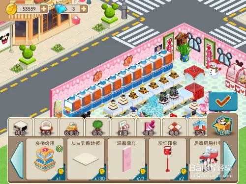 多格烤箱用法截图1