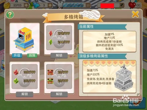 多格烤箱用法截图2
