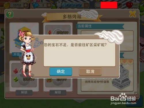 多格烤箱用法截图4