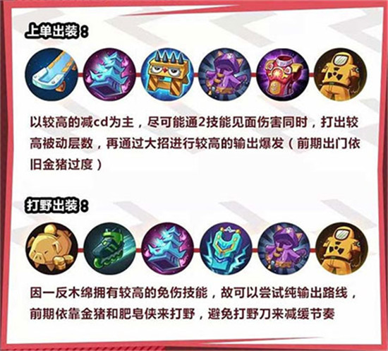 一反木绵技能详解与攻略3