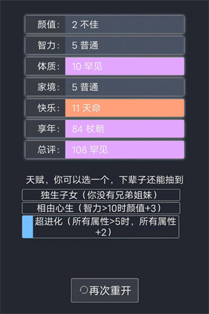 游戏特色截图
