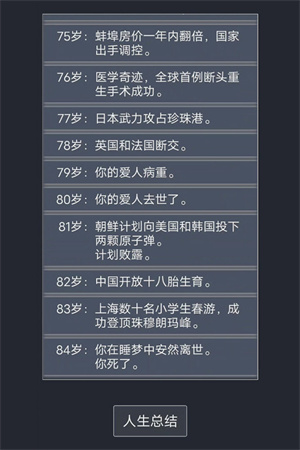 修仙玩法介绍截图