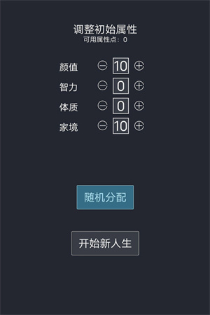 最快死亡攻略截图