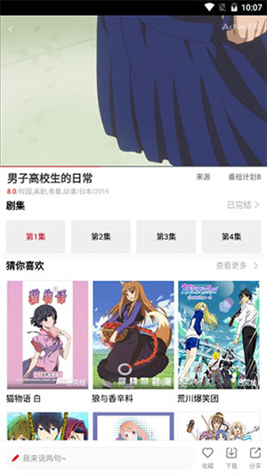 使用方法截图5