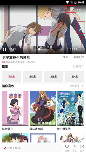 使用方法截图6